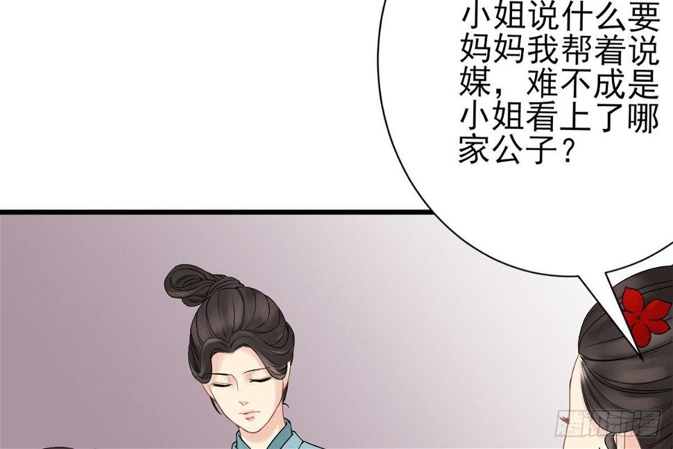 红烛泪·八68