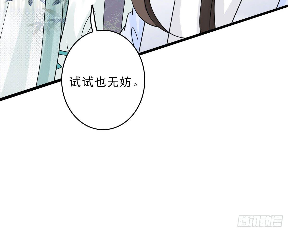 醉绫罗·三108