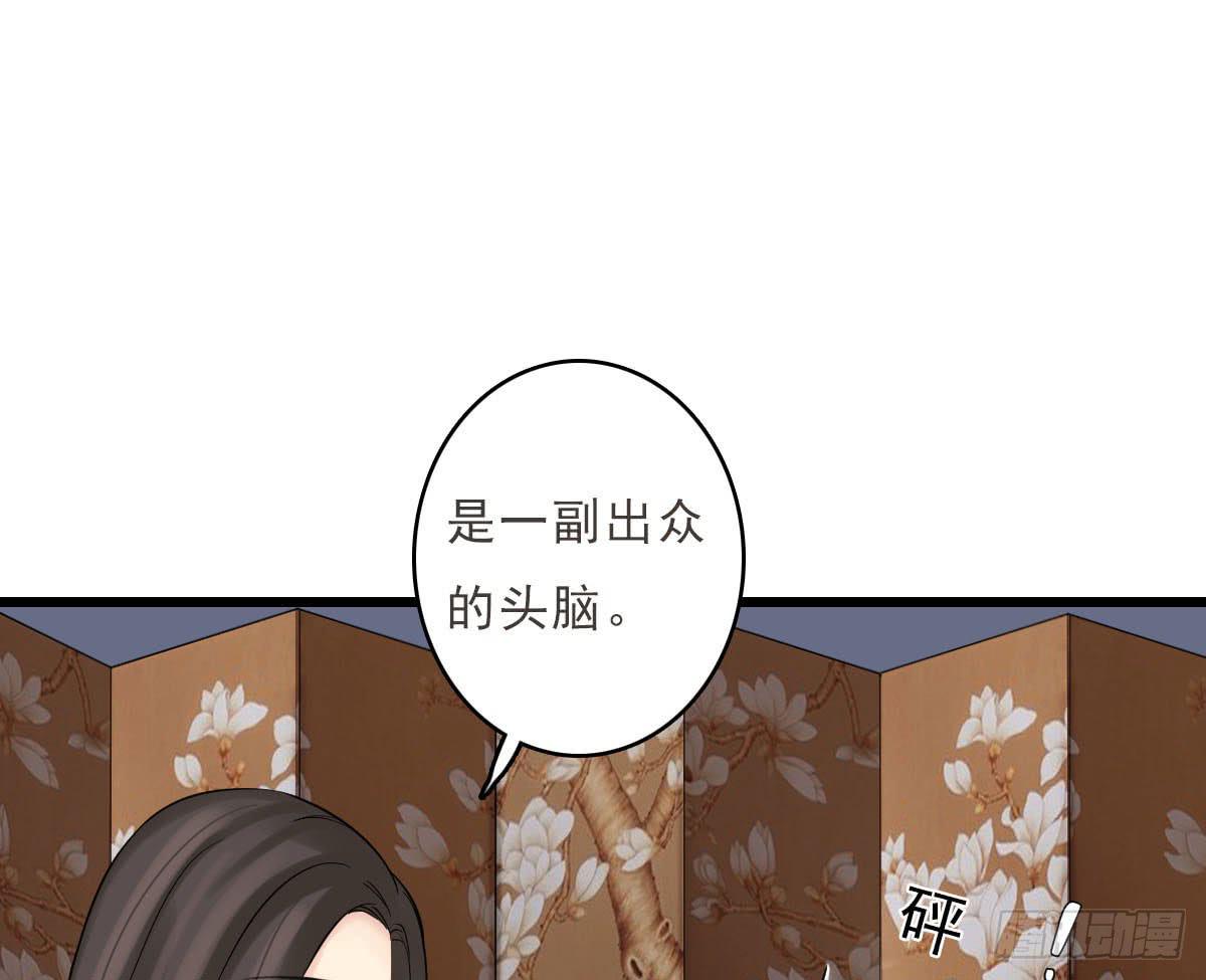 醉绫罗·二40