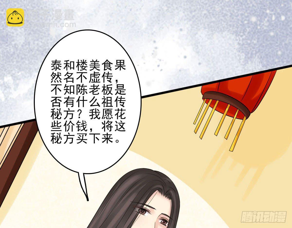 醉绫罗·五70
