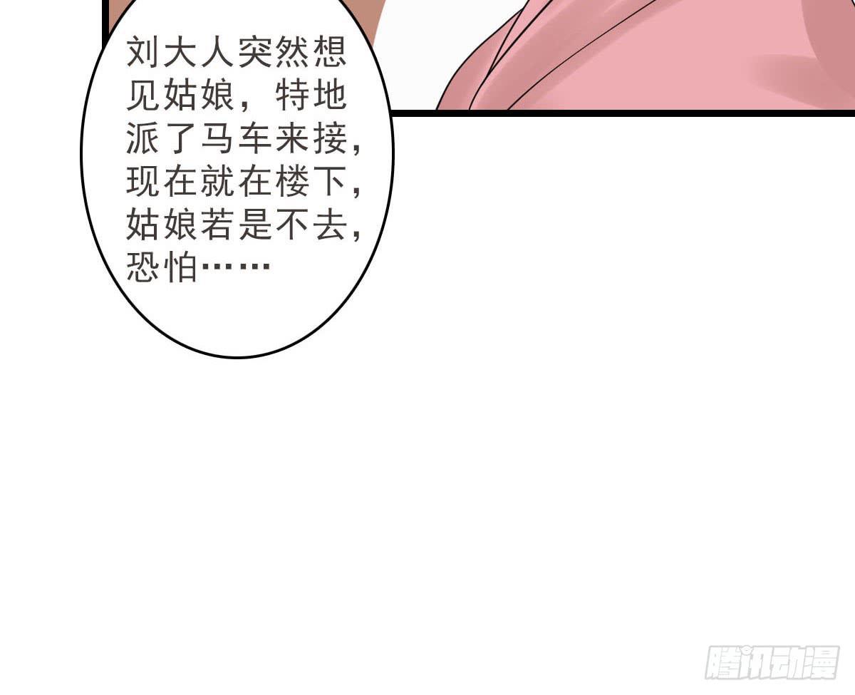 醉绫罗·二50