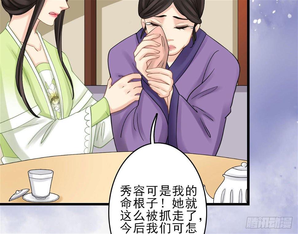 醉绫罗·四34