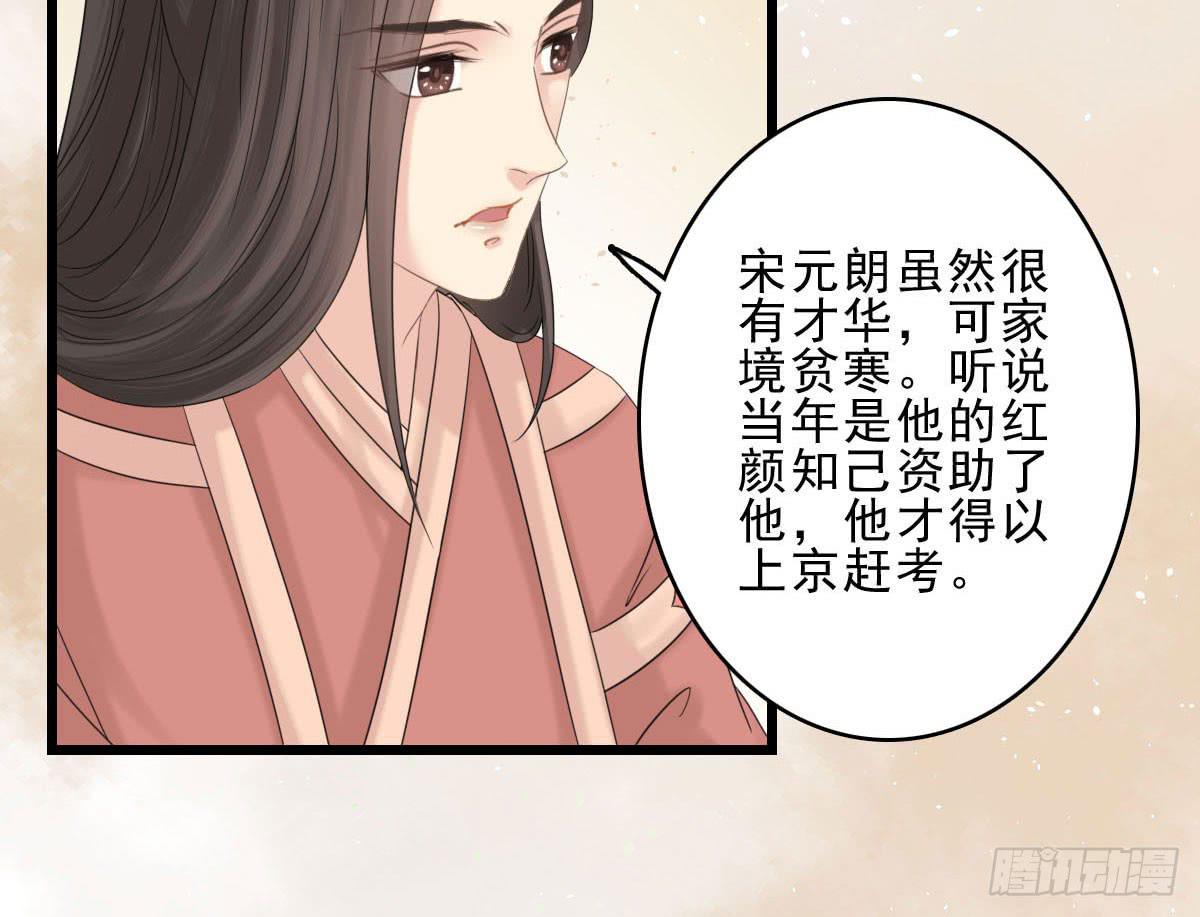 醉绫罗·六98