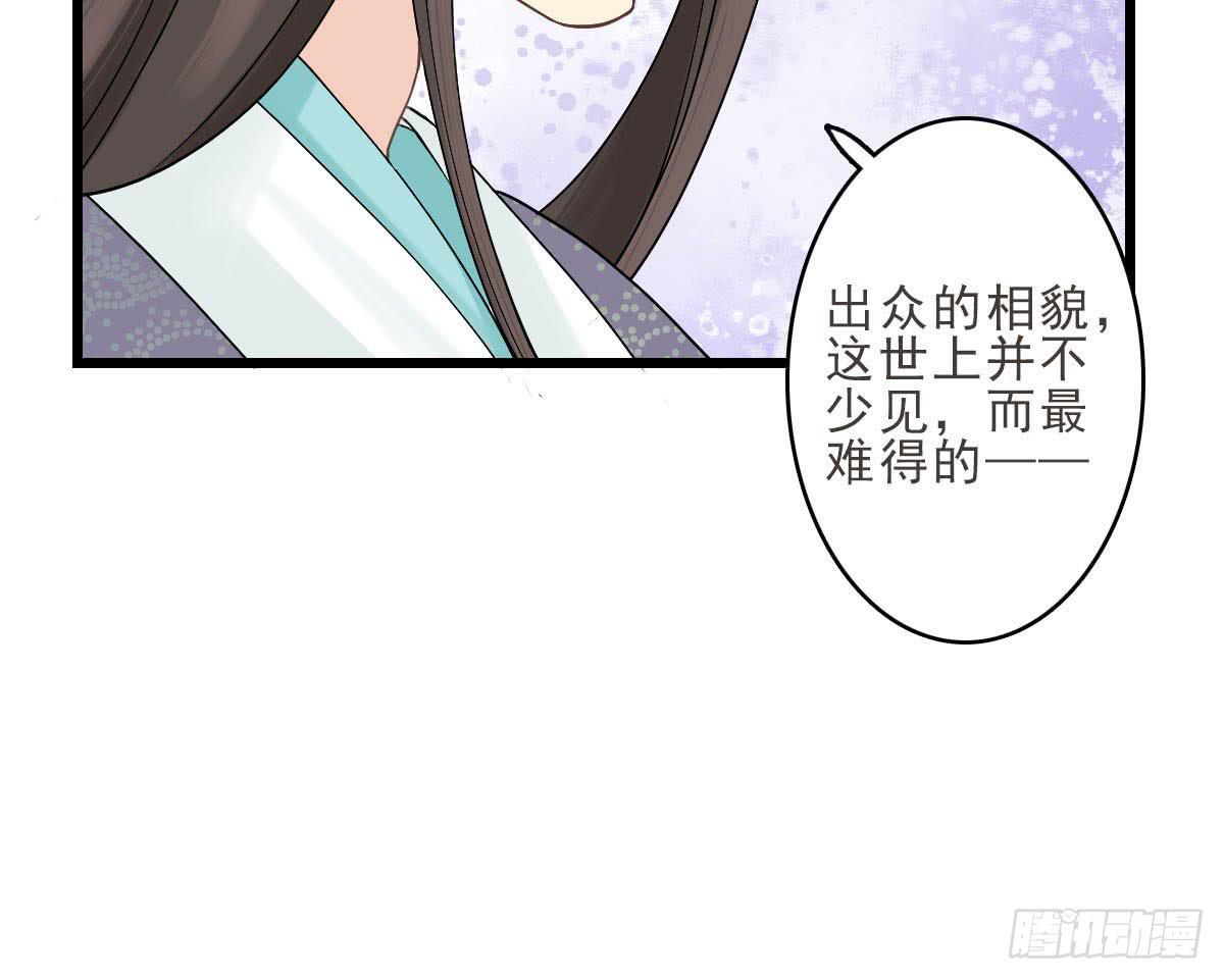 醉绫罗·二39