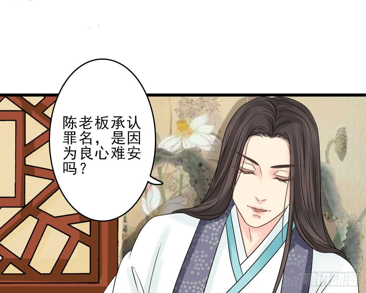 醉绫罗·八19