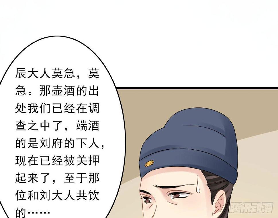 醉绫罗·三27