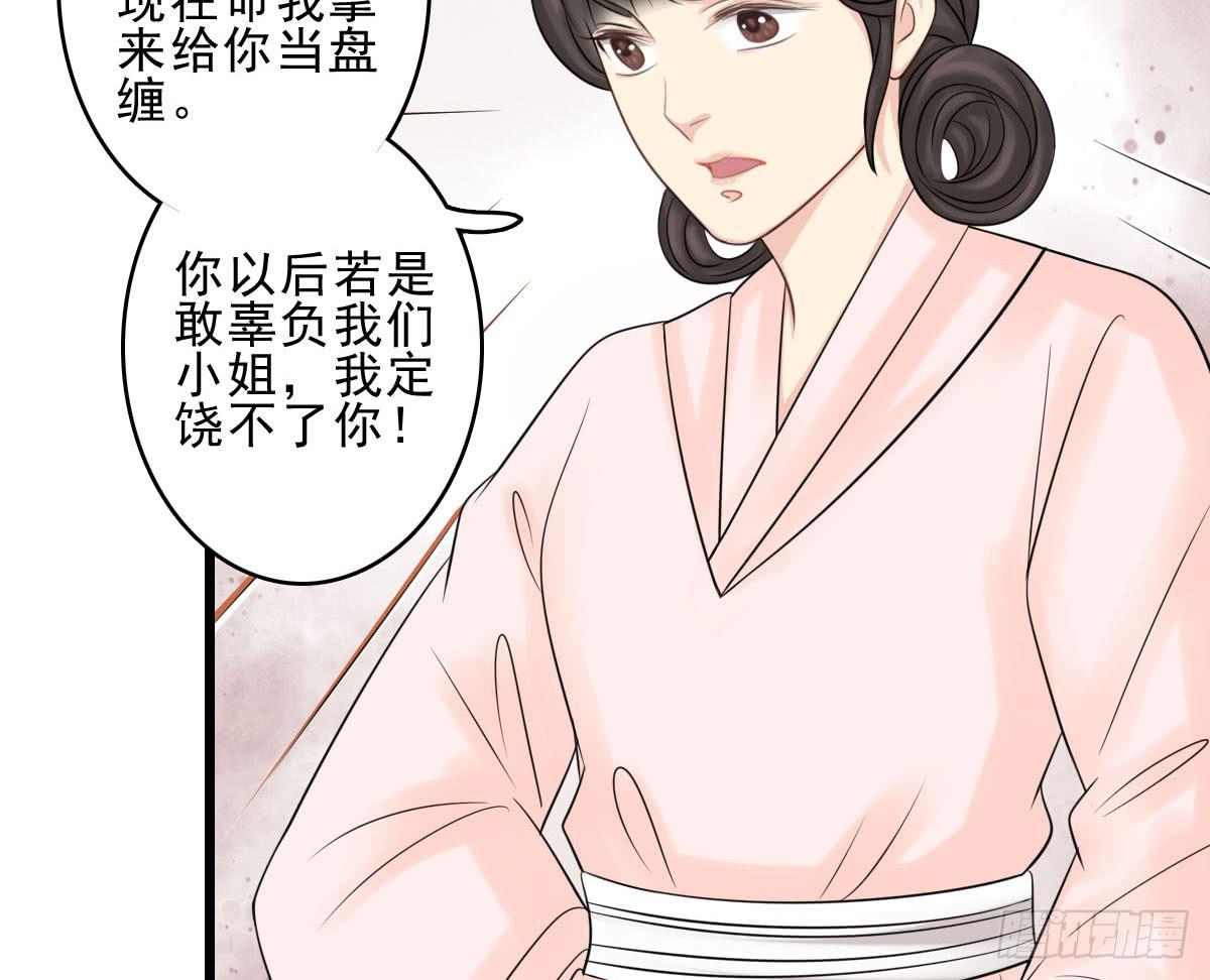 醉绫罗·九52