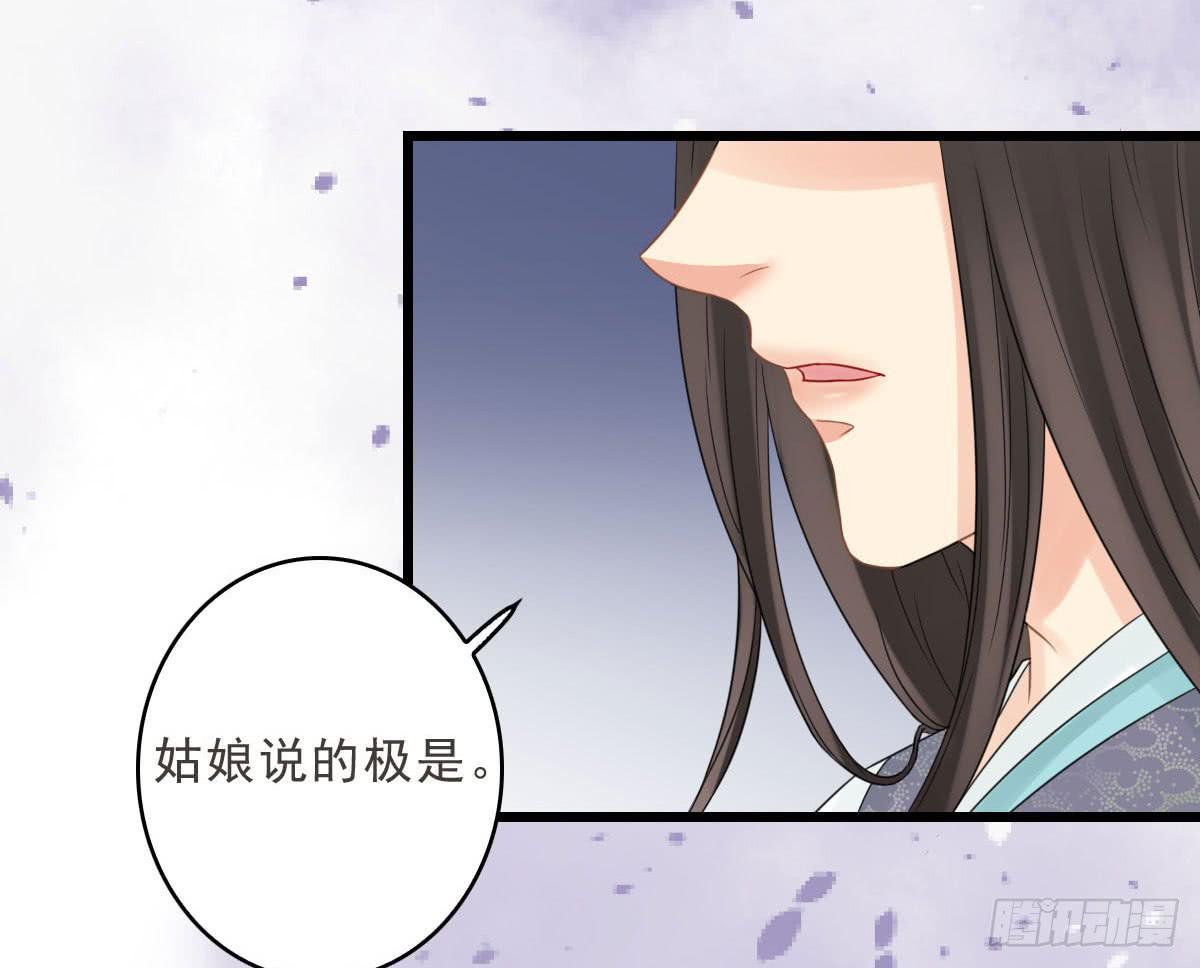 醉绫罗·二59