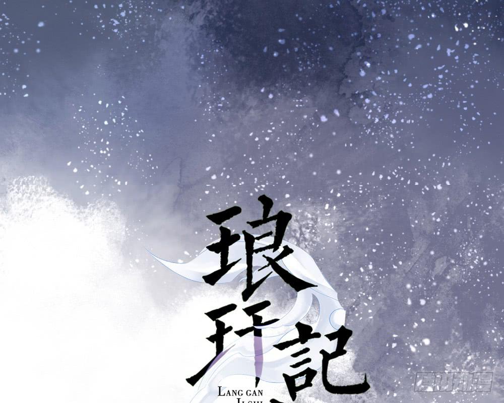 红烛泪·九0