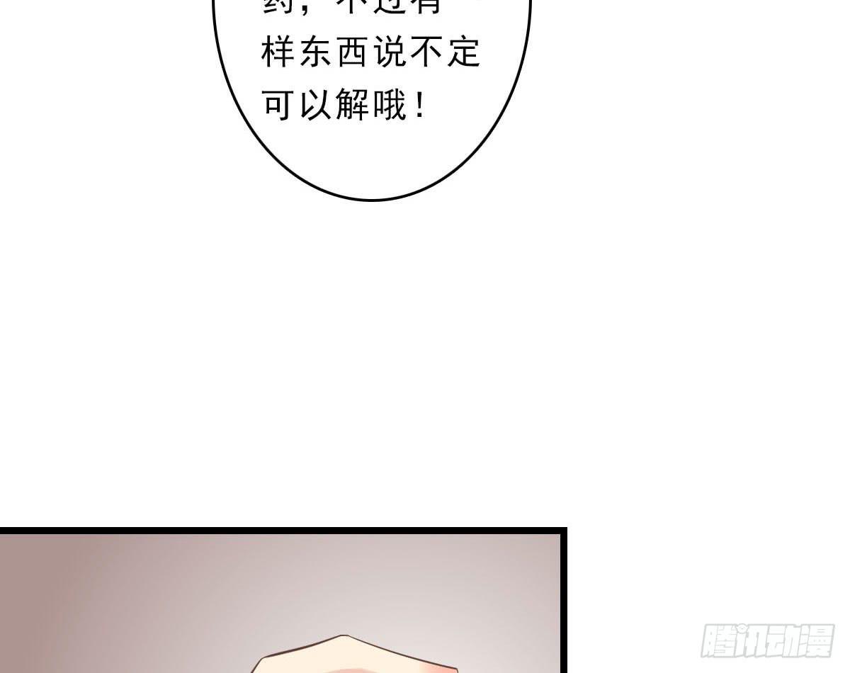 醉绫罗·三97