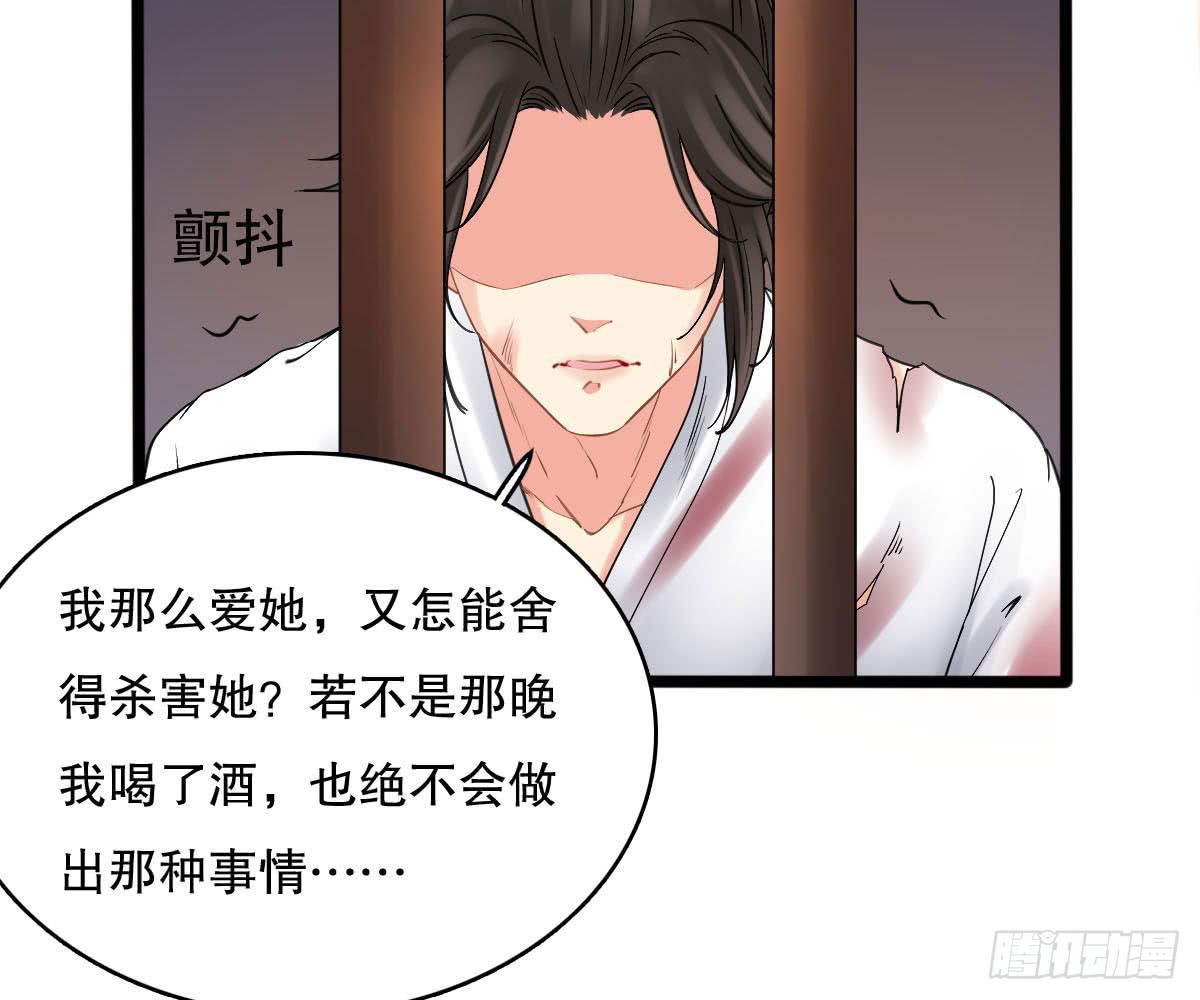 红烛泪·十二68