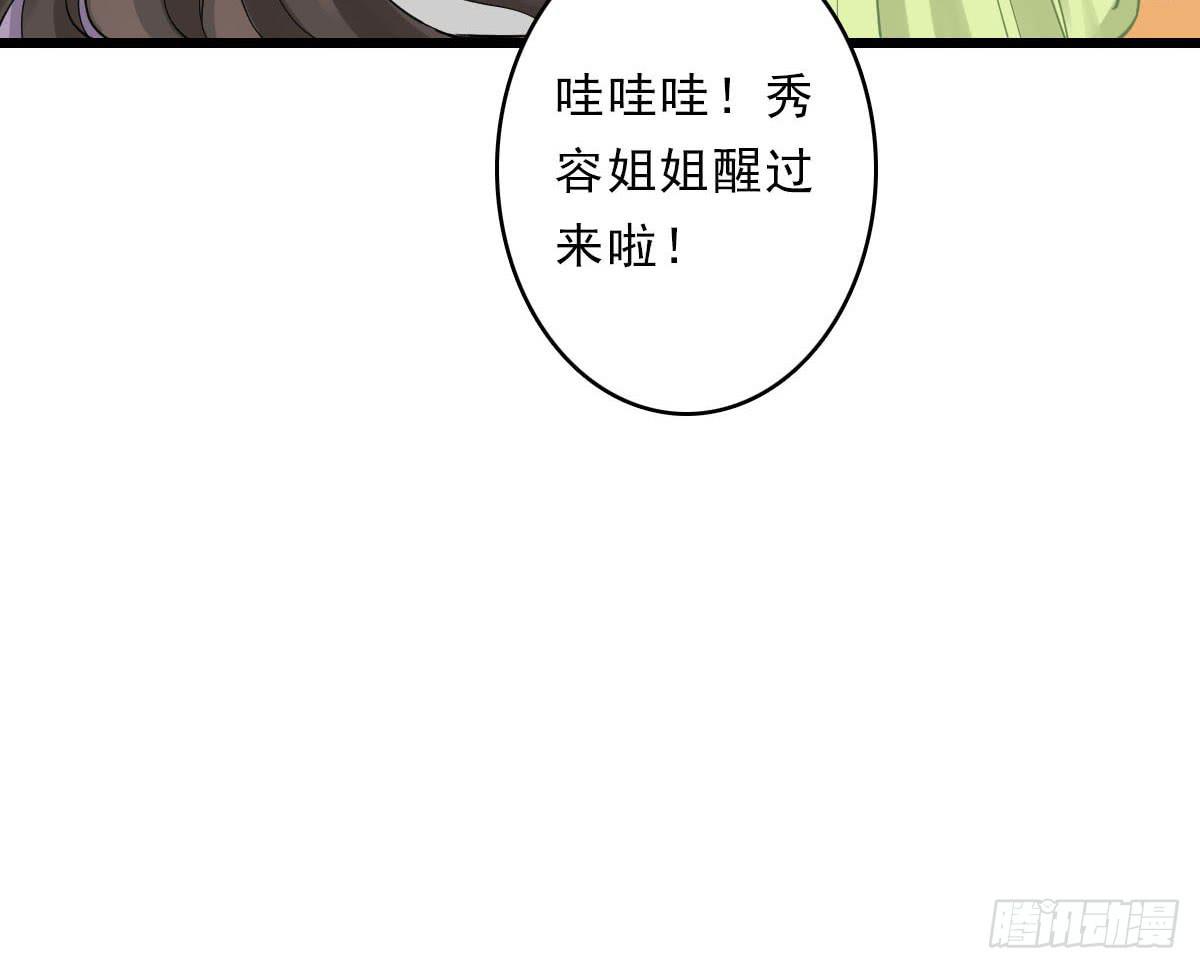 醉绫罗·三122
