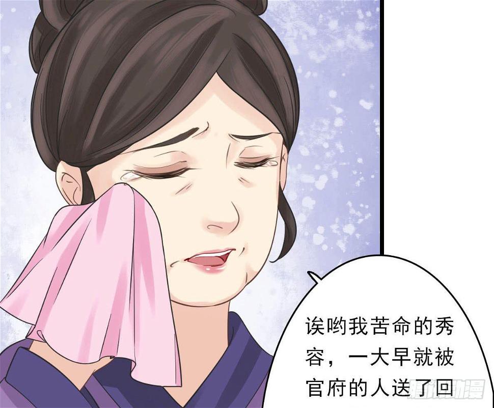 醉绫罗·三55
