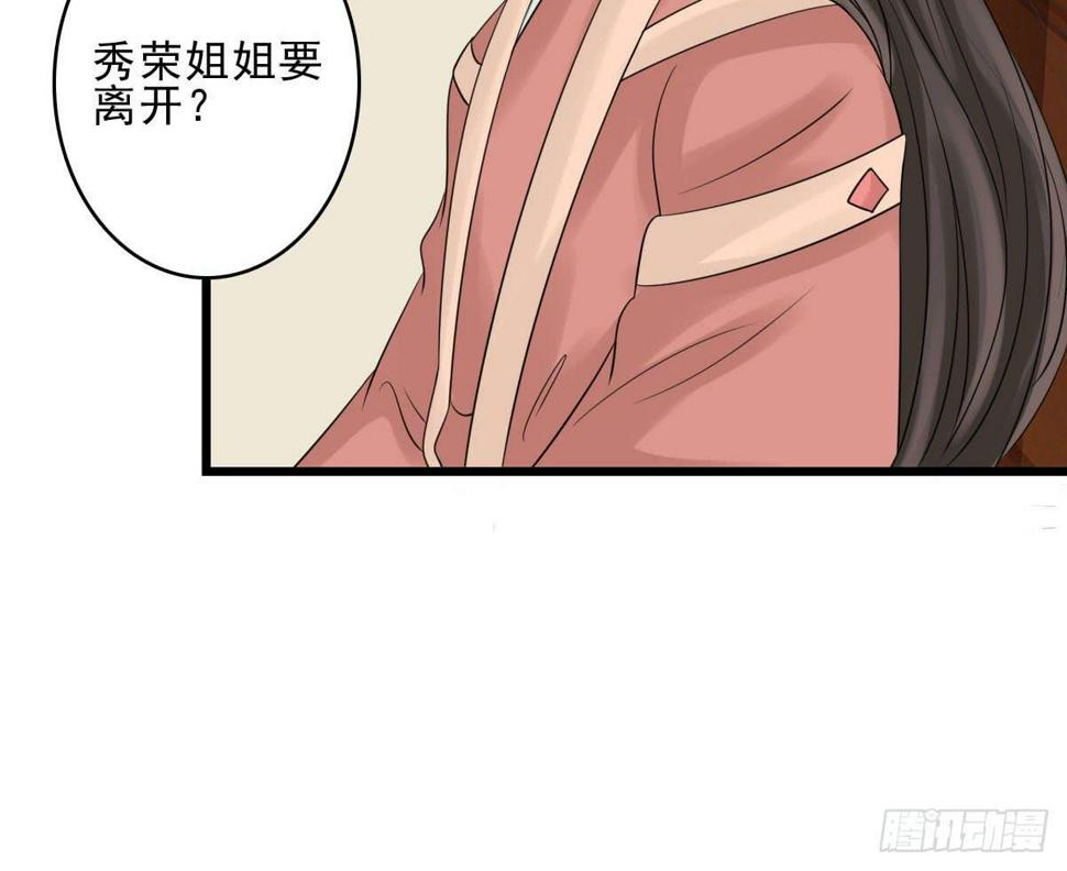 醉绫罗·六67