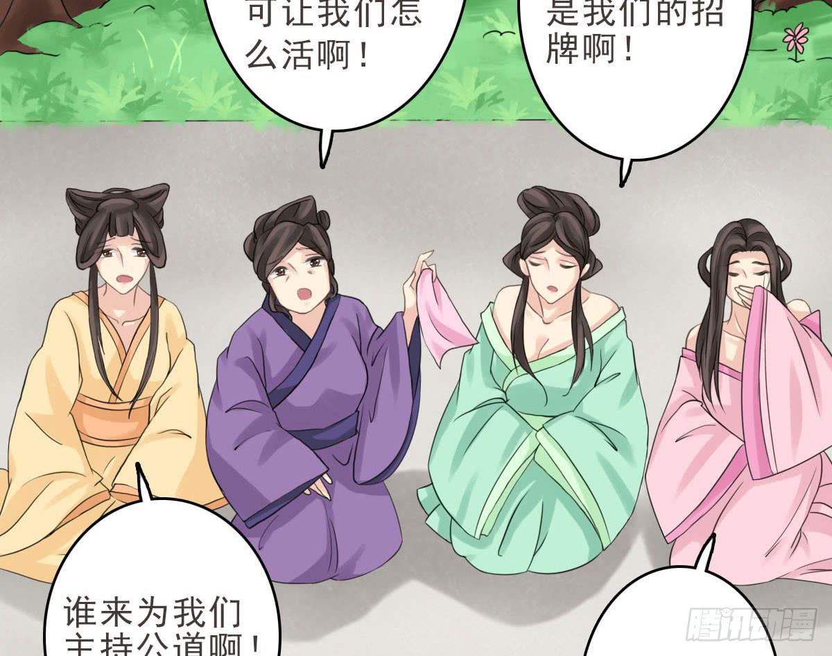 醉绫罗·二169