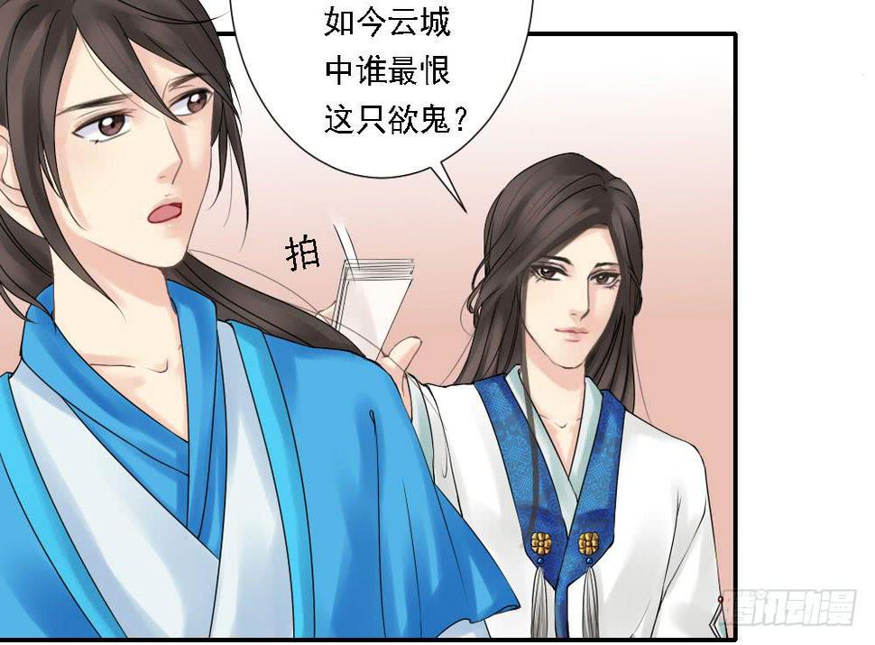 红烛泪·五49
