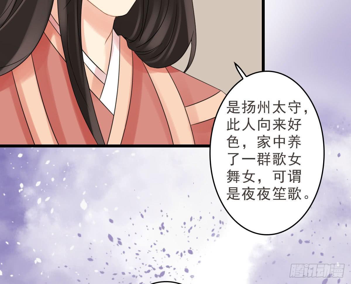 醉绫罗·二54