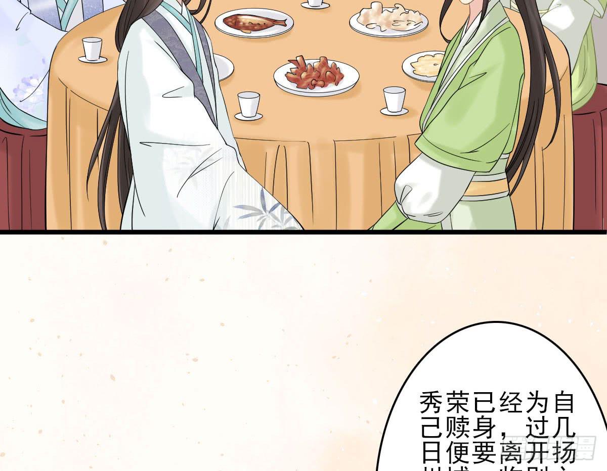 醉绫罗·六111