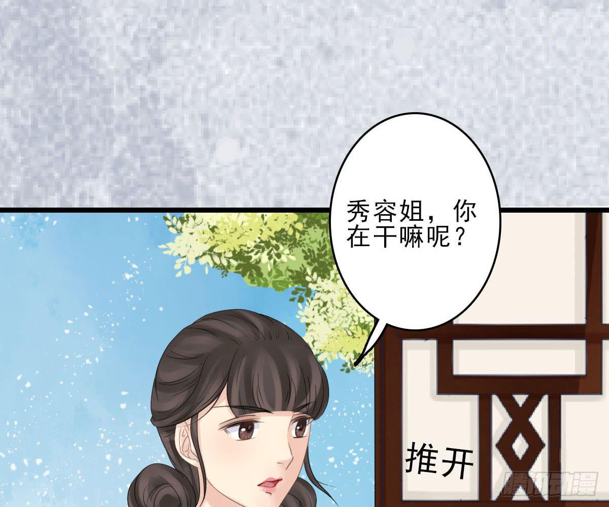 醉绫罗·九33