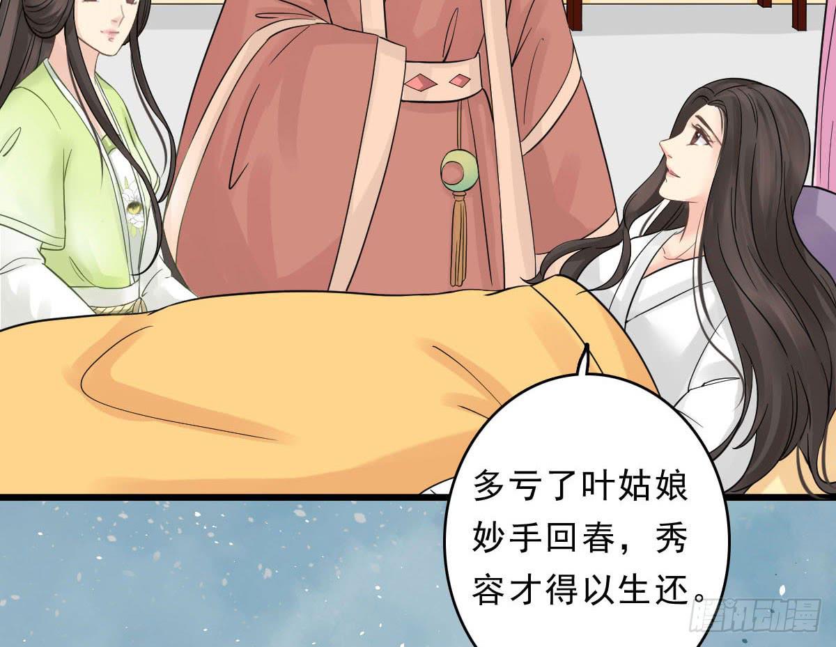醉绫罗·三160