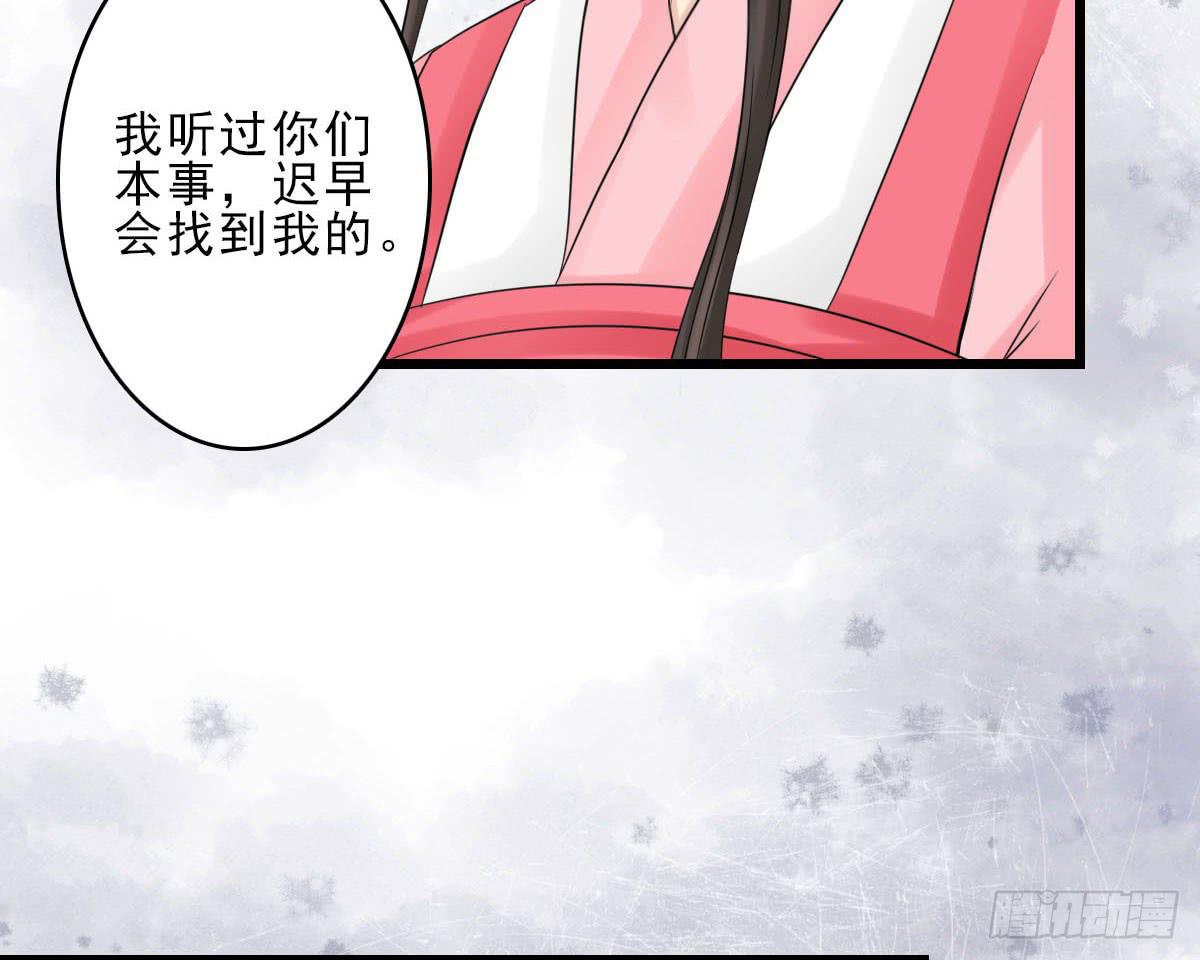 醉绫罗·九101