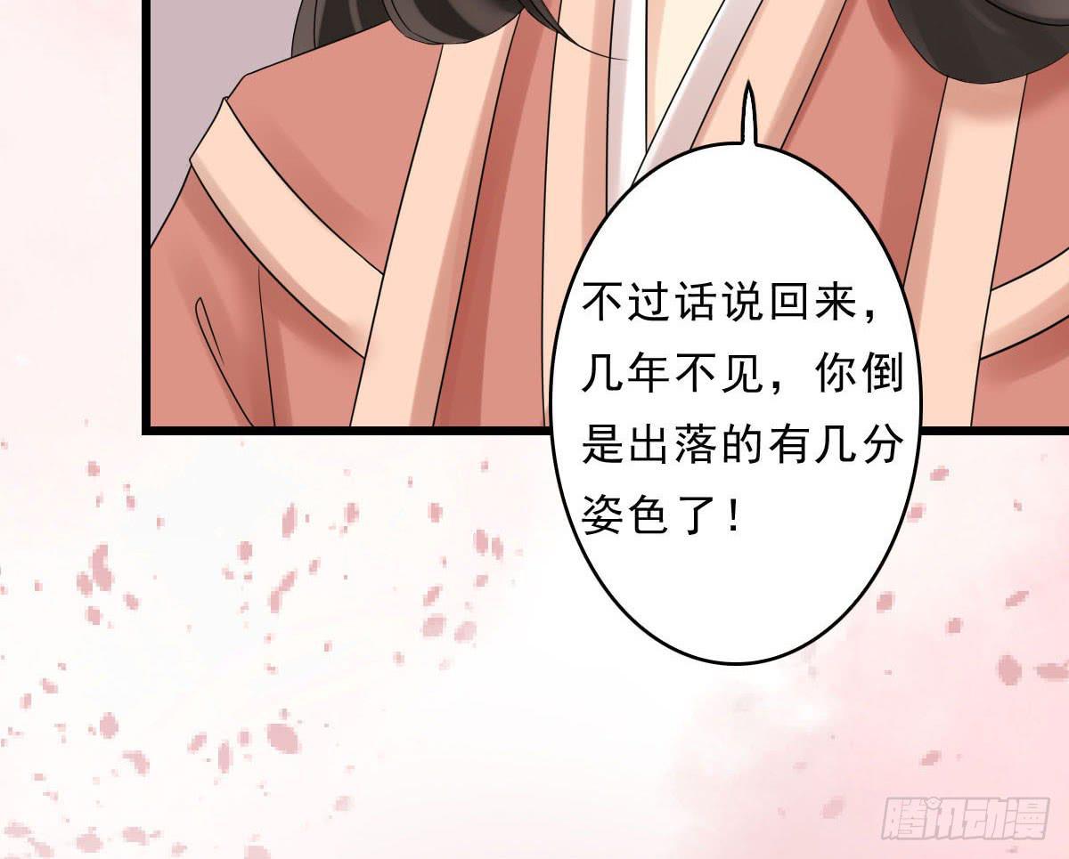 醉绫罗·一97