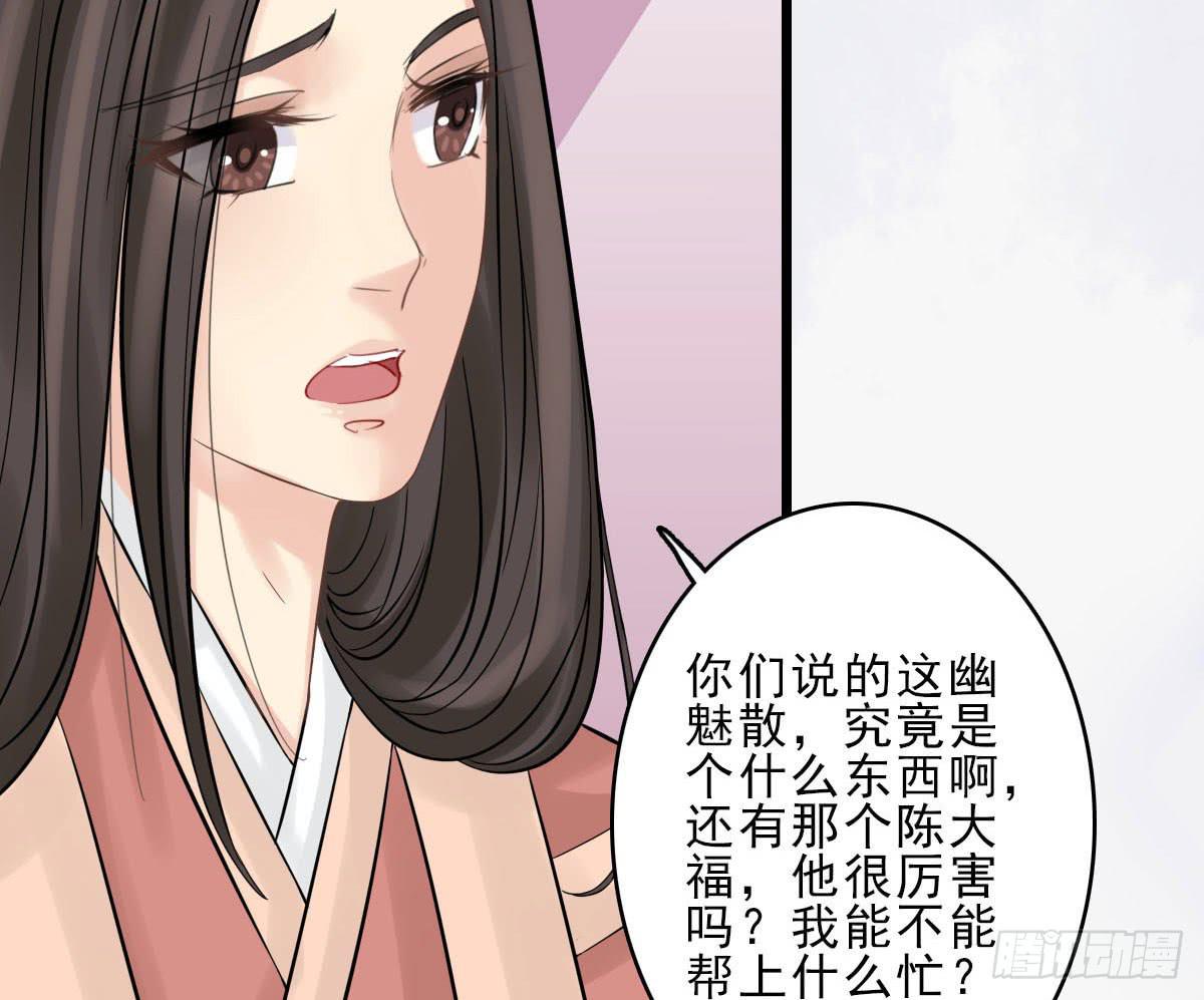 醉绫罗·四154