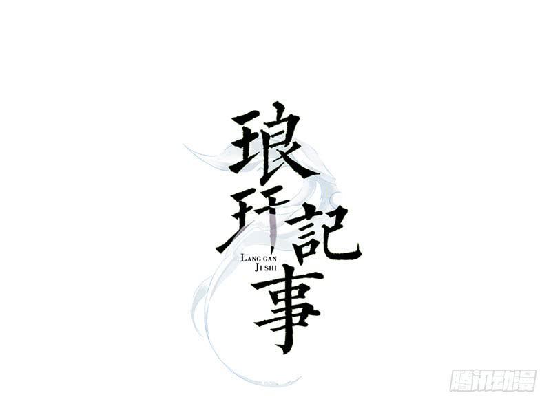 红烛泪·七102