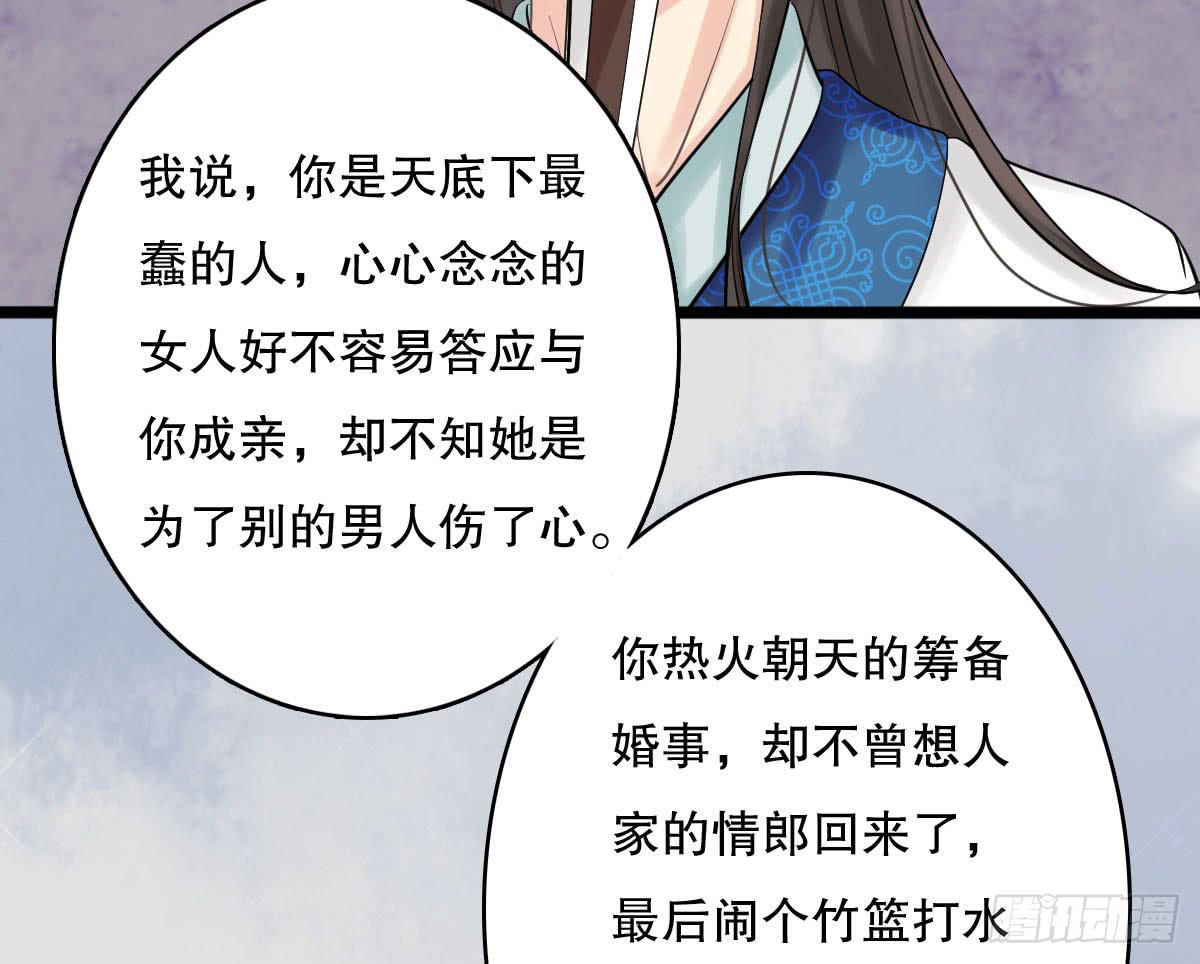 红烛泪·十二43