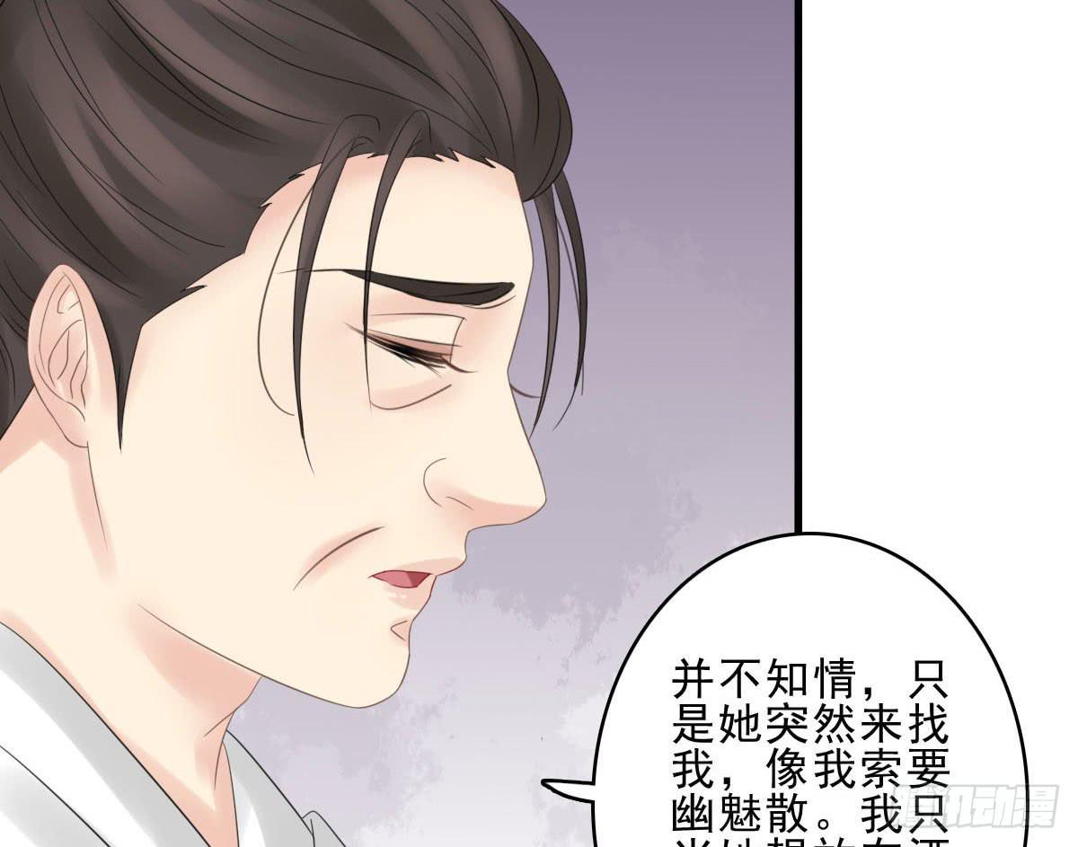 醉绫罗·九64