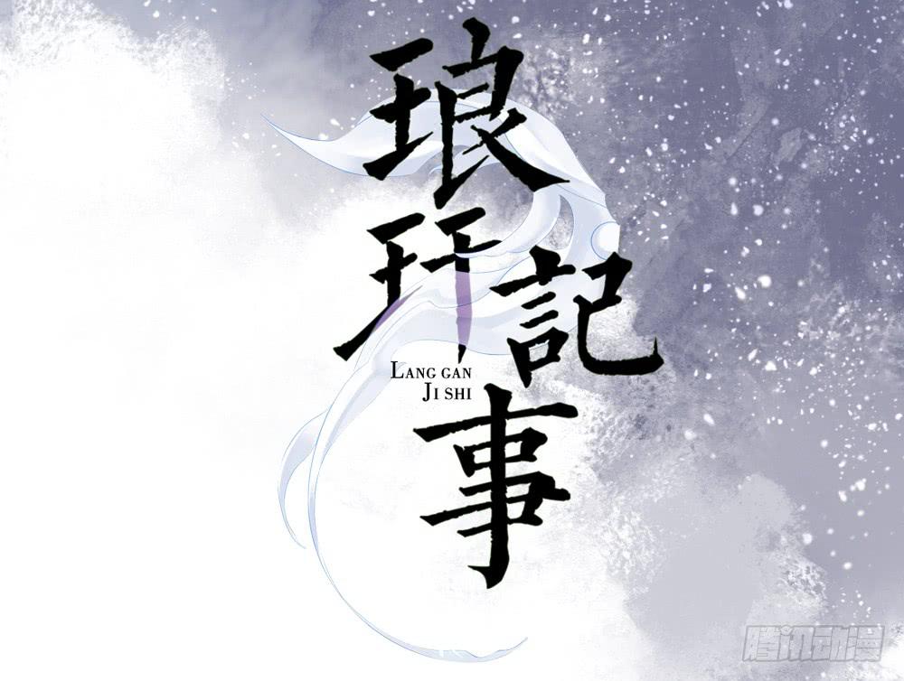 四·祸起1