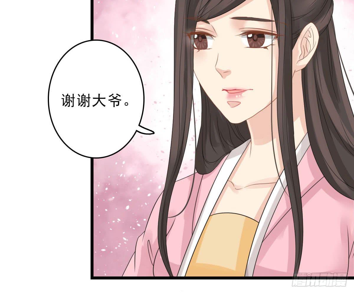 醉绫罗·八113