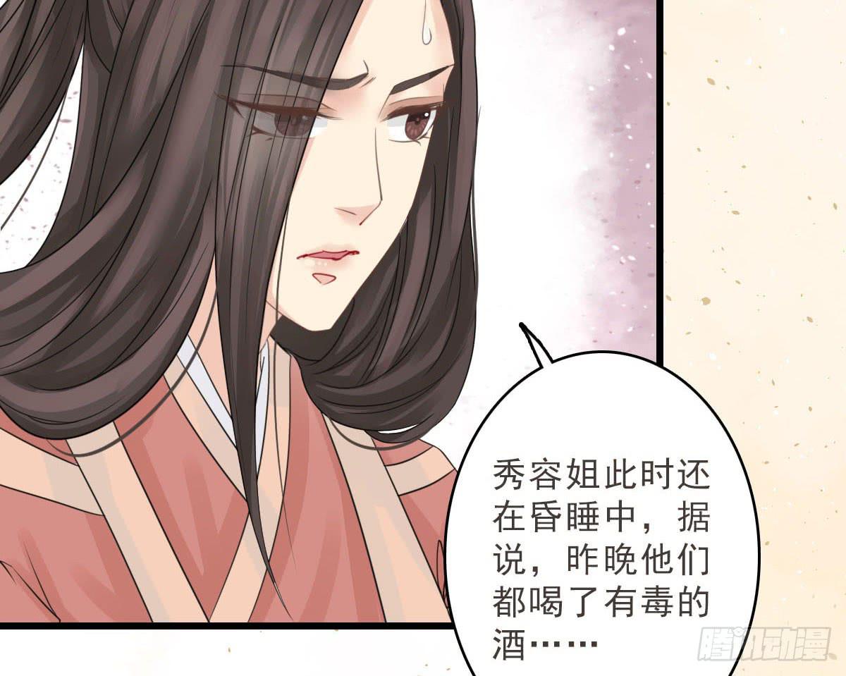 醉绫罗·二145