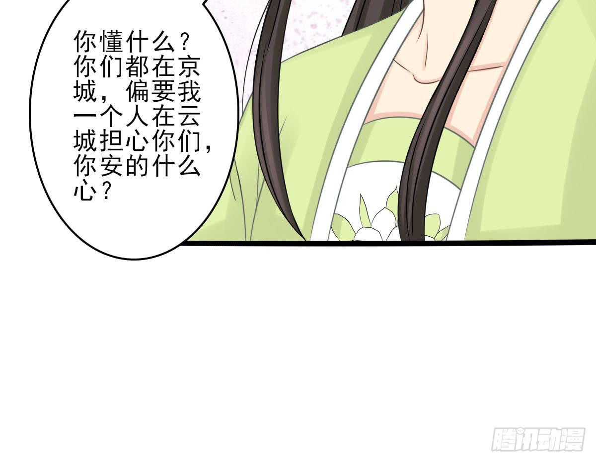 终章85