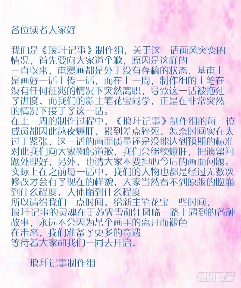 红烛泪·七101