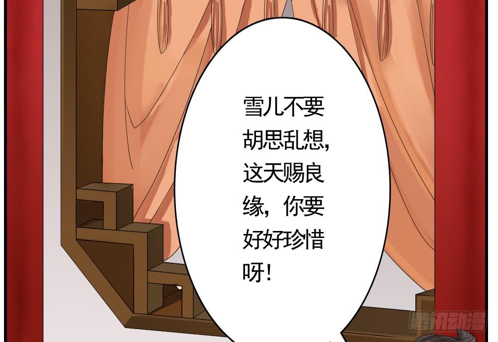 一·赐婚29