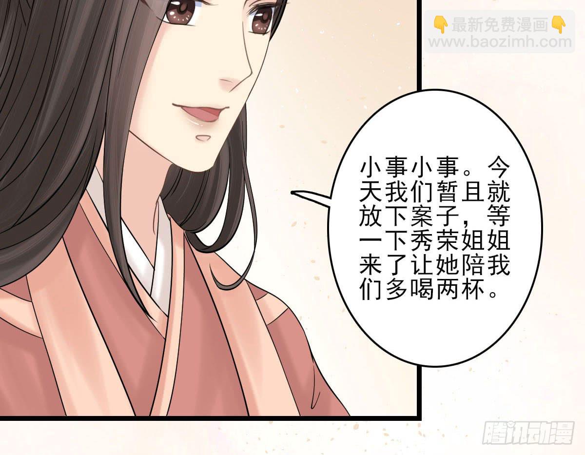醉绫罗·六106