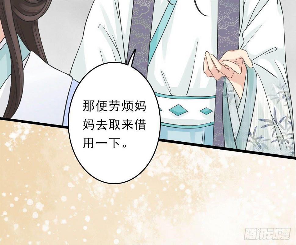 醉绫罗·三60