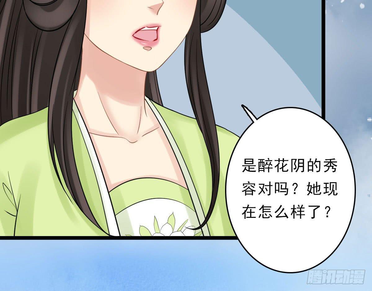 醉绫罗·三30
