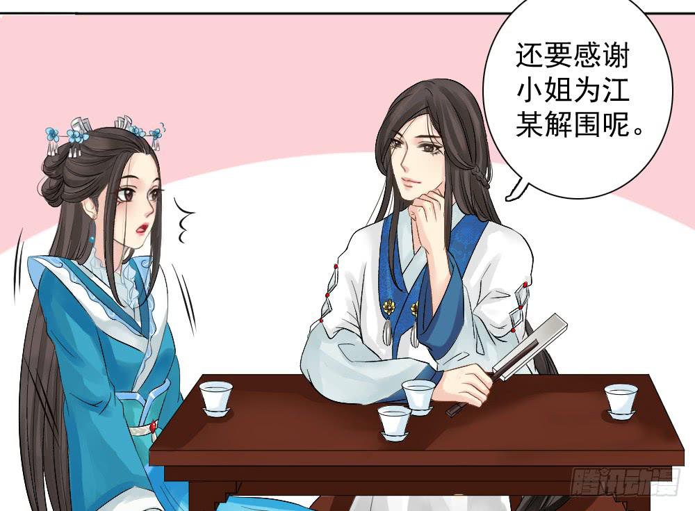 红烛泪·一51