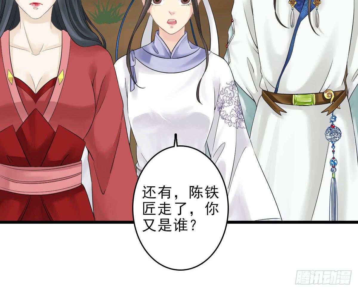 红烛泪·终73