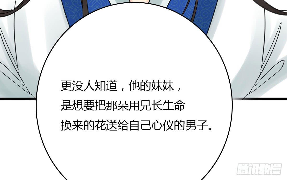 红烛泪·十一167