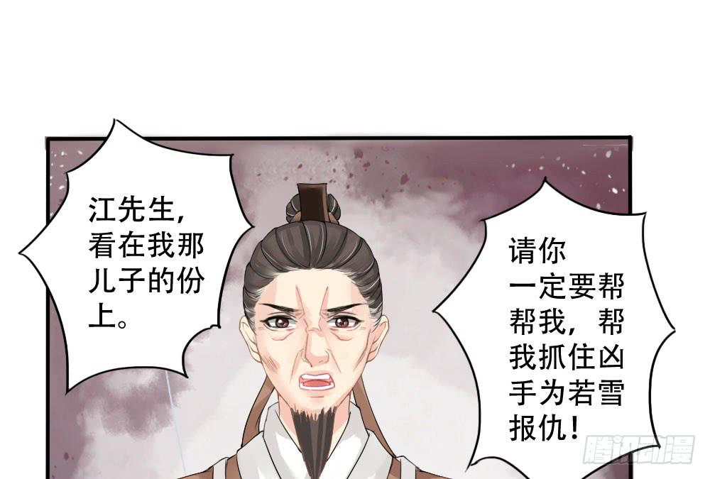 红烛泪·三105