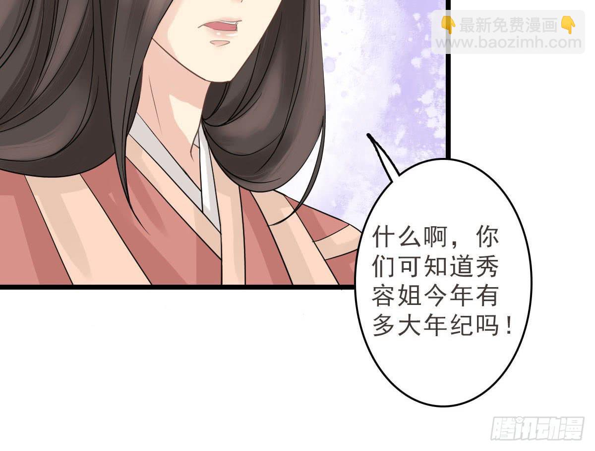 醉绫罗·二80