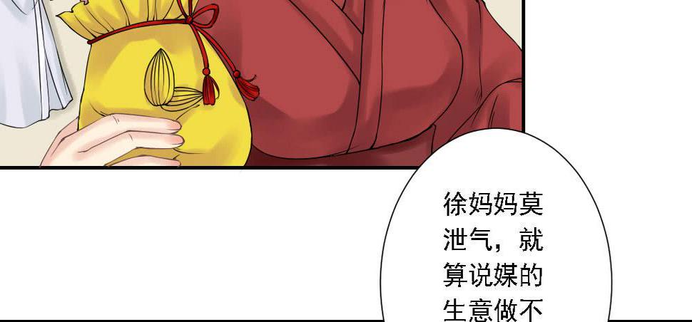 红烛泪·五59