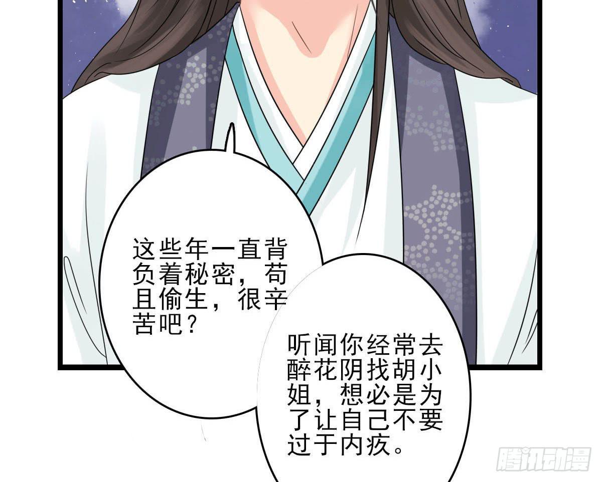 醉绫罗·八26
