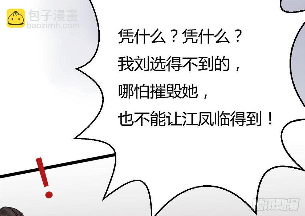 红烛泪·十一83