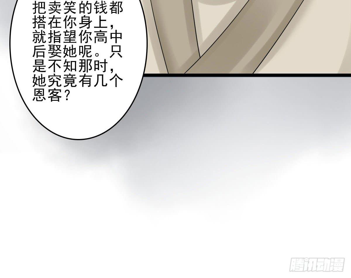 醉绫罗·七60