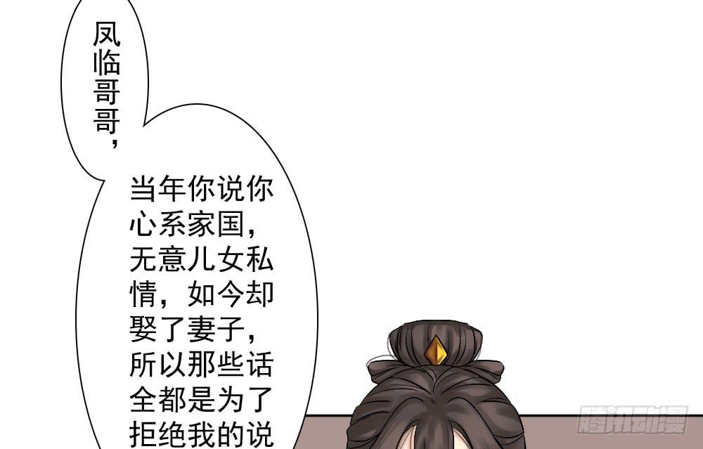 红烛泪·一73
