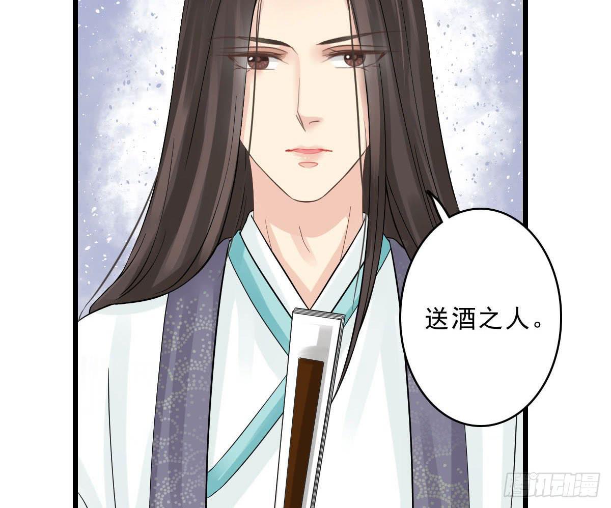 醉绫罗·五24